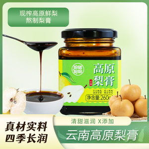 哦哟哟甄选云南高原鲜梨熬制纯梨膏泡水儿童老人即食雪梨秋梨膏M1