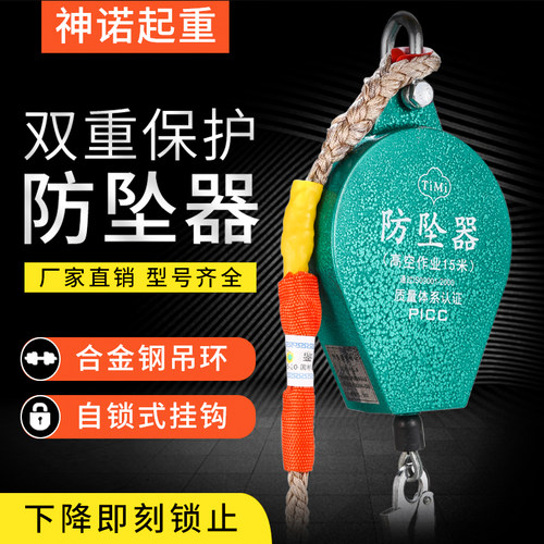 防坠器塔吊速差缓降器电梯施工自锁保护高空作业5 10m20M30米促销