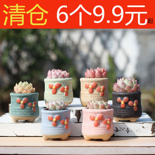 包邮组合多肉花盆窑变麦饭石盆复古大口陶瓷紫砂吸水拇指老桩特价