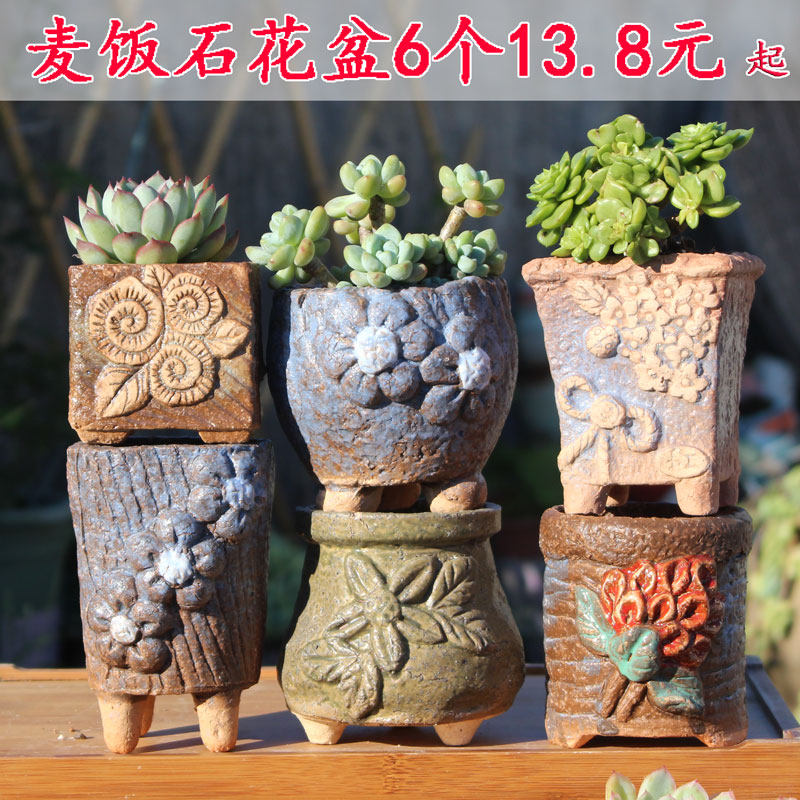 包邮麦饭石吸水透气多肉花盆大号粗陶老桩盆复古陶瓷花盆特价清仓