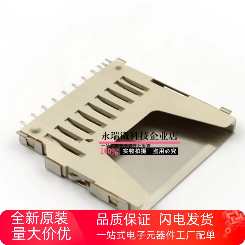 全铜 长卡 SD卡座 SD卡槽 內存卡座 长体 11P SD大卡座 优质卡座