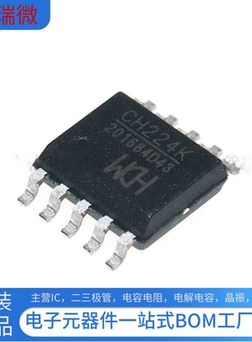 CH224K 贴片ESSOP-10 USB PD授电协议芯片 快充IC全新原装正品