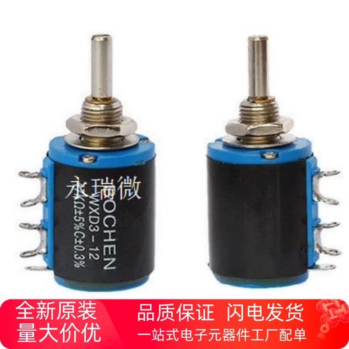 滑动变阻器多圈电位器国产WXD312