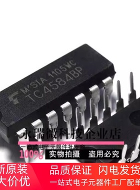 全新原装进口逻辑六反相施密特触发器 TC4584BP DIP-14 东芝TOS