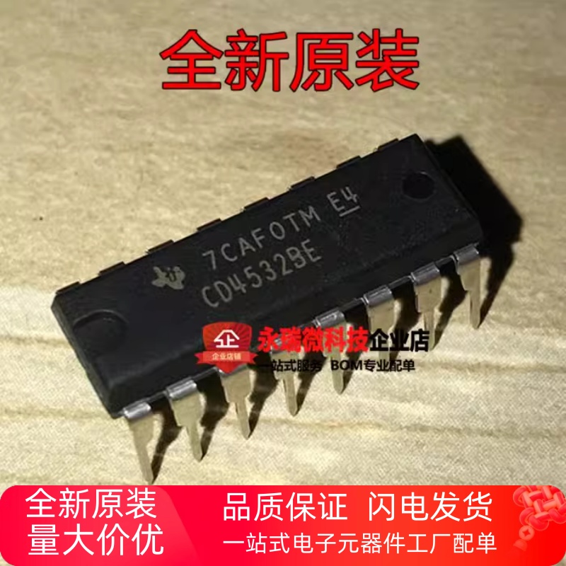 逻辑器件逻辑芯片TICD4532BE