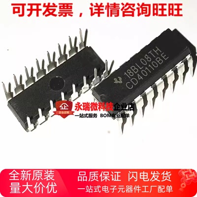 CD40110DIP16十进制加减芯片