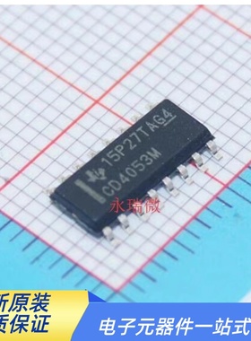 全新 CD4053 CD4053BM HCF4053BT 贴片SOP-16 三组二路模拟开关