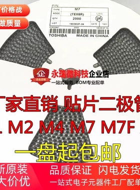 M7贴片整流二极管M1 M2 M4 M7F A7SMA 1N4001/4002/4004/4007整盘