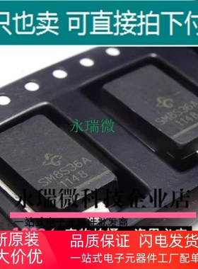 全新原装TVS瞬态抑制二极管 SM8S36A 汽车保护  DO-218AB封装现货