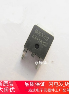 全新原装正品 液晶常用管 MDD3752 MDD3752RH TO252 MOS管