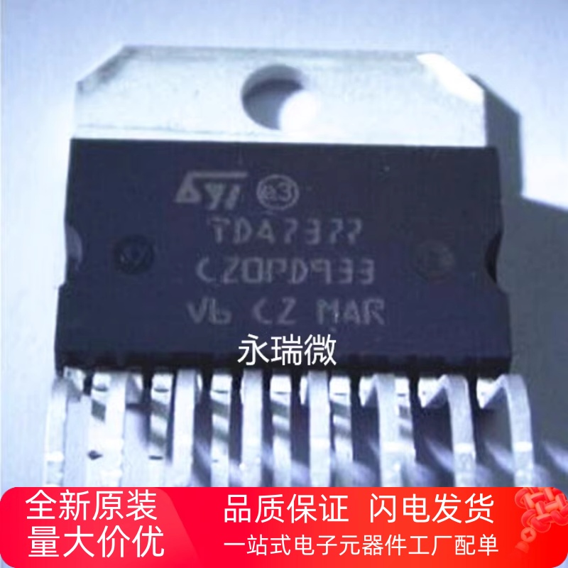 音频功率放大器芯TDA7377