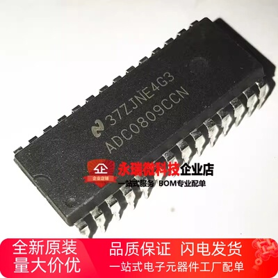 AD转换器ADC08098位逐次逼近式