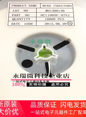 47NH叠层电感0402 5% 贴片1盘10K=78元 100个=2元