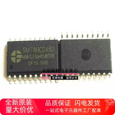 SM74HC245D74hc245IC芯片