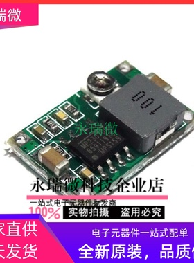 车载电源 Mini360航模电源降压模块 DC DC超小电源模块 超LM2596