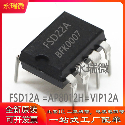 电源管理芯片国产FSD22A