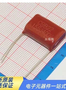 CBB22 电容 400V155J 1.5UF 20MM脚距