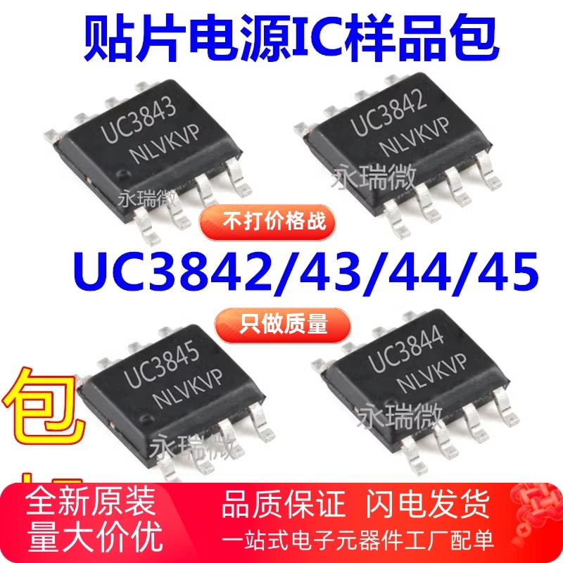 ON集成电路贴片电源IC