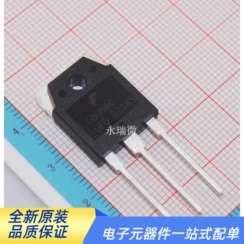IGBT管SGH80N60UFDTO-3P芯片