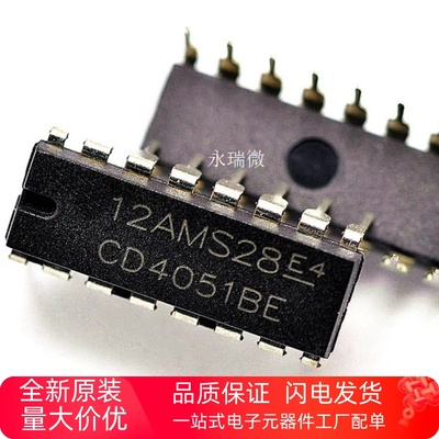 全新 CD4051 CD4051BE DIP-16 八选一模拟开关 接口 - 模拟开关