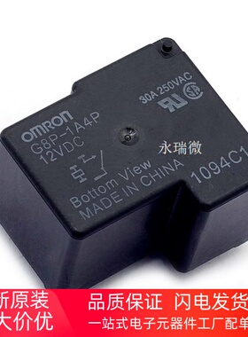 欧姆龙继电器G8P-1A4P-12V G8P-1A4P-12VDC G8P-1A4P-DC12V 30A