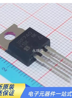 原装进口 IRF740PBF TO-220 10A/400V/550mohm IRF740