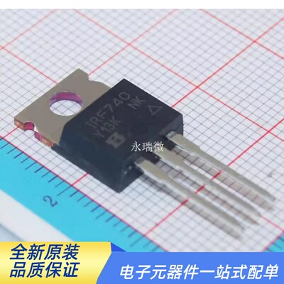 TO-220三极管IRF740PBF10A