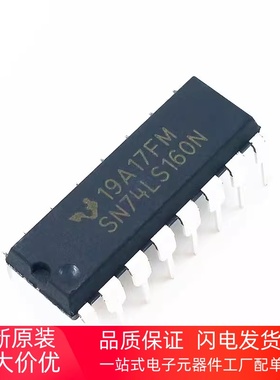 逻辑-计数器 HD74LS160P 74LS160 DIP-16封装  SN74LS160N
