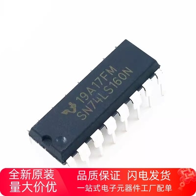 逻辑-计数器HD74LS160P封装