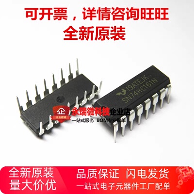 芯片SN74HC161N二进制计数器
