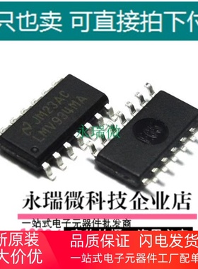 原装现货LMV934MA LMV934MAX SOP14 贴片NS