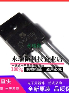 全新原装正品 直插 MOS场效应管2SK2655-01R FUJI富士 8A 900V