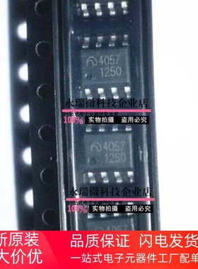 全新原装 锂电池充电IC芯片ME4057A ME4057ASPG  贴片SOP8