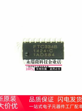 全新电容式触摸IC 按键处理芯片 FTC334B SOP16封装