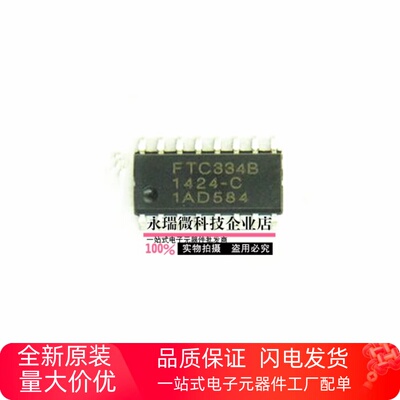 电容式触摸芯片FTC334B