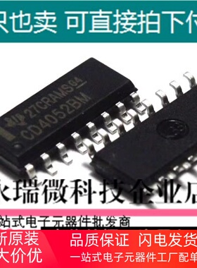 HCF4052 CD4052 CD4052BM 贴片SOP16模拟开关集成电路全新现货
