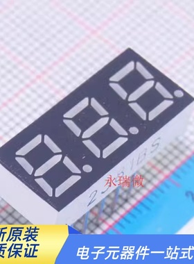 红色三位数码管 HS310281K HSN-2832S 共阳 0.28英寸 3位