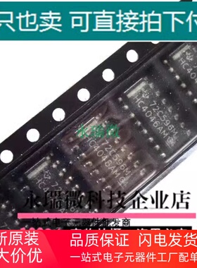 CD74HC4046AM HC4046AM SO16P贴片全新原装现货