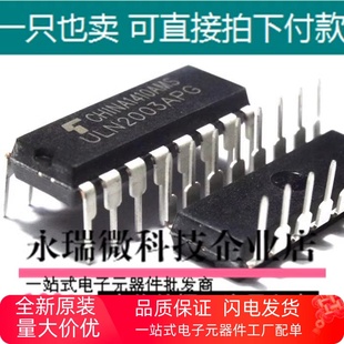 直拍|直插 ULN2003APG/AN DIP-16 达林顿陈列/接口驱动器/收发器