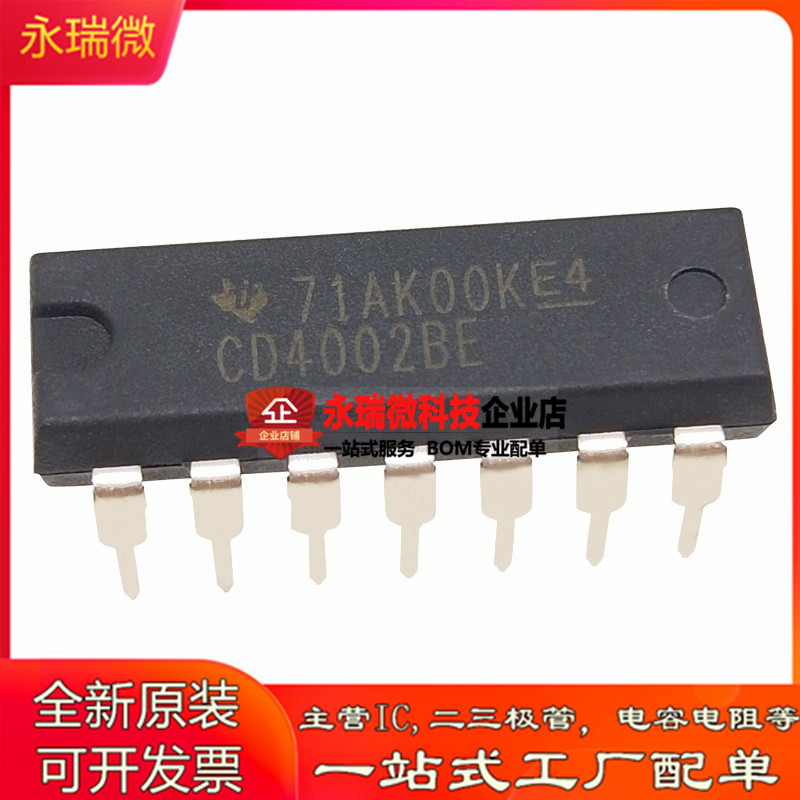 CD4002BE双4输入或非门芯片