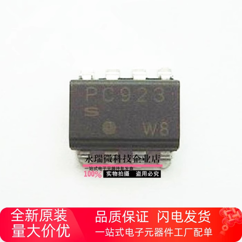 高速光耦SHARP夏普PC923L