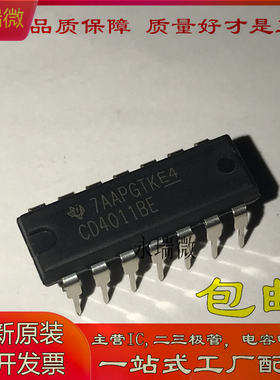 全新原装进口 直插芯片 CD4011BE DIP-14 四2输入与非门 CD4011