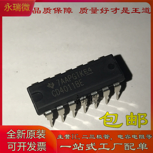 全新原装进口 直插芯片 CD4011BE DIP-14 四2输入与非门 CD4011