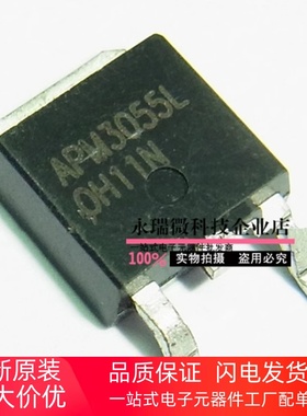TO-252贴片N沟道 MOS场效应管 APM3055 30V 12A 全新原装