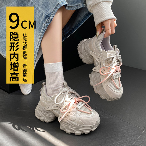 9cm小个子内增高老爹鞋女款2025新款百搭厚底运动加绒保暖休闲鞋