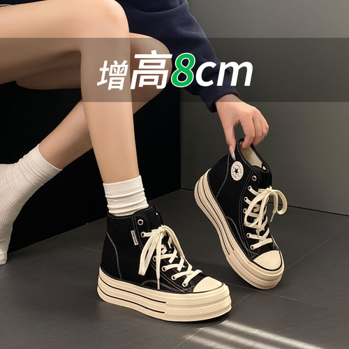 8CM内增高厚底帆布鞋女2026秋季新款高帮系带休闲百搭板鞋小个子