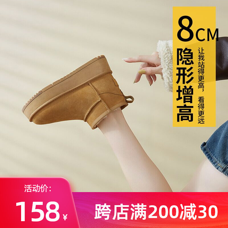 厚底内增高雪地靴女2023年新款防水短筒冬保暖加绒松糕底面包棉鞋