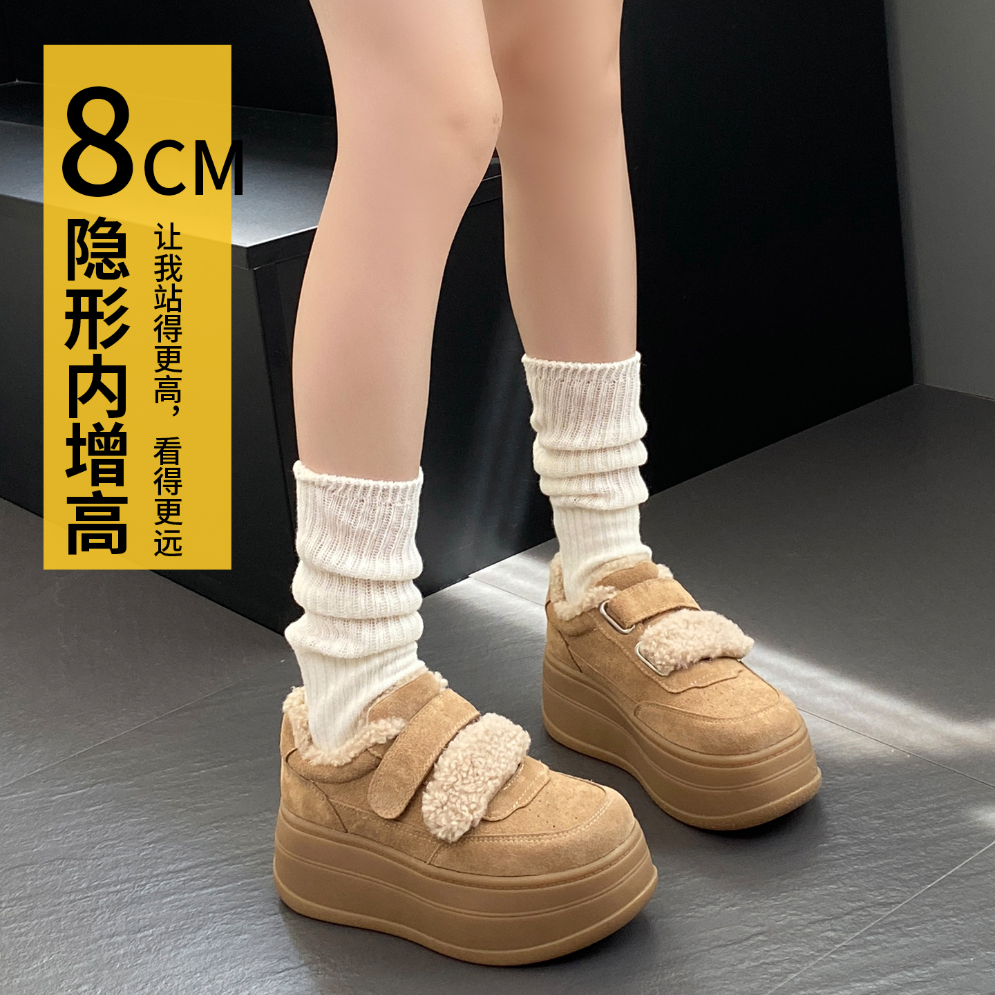 加绒厚底魔术贴内增高休闲板鞋毛毛鞋女2025冬新款保暖雪地靴棉鞋