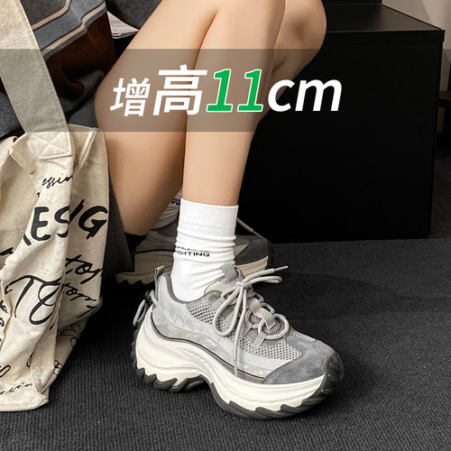11cm内增高厚底系带老爹鞋女2026秋季新款透气网面时尚百搭休闲鞋
