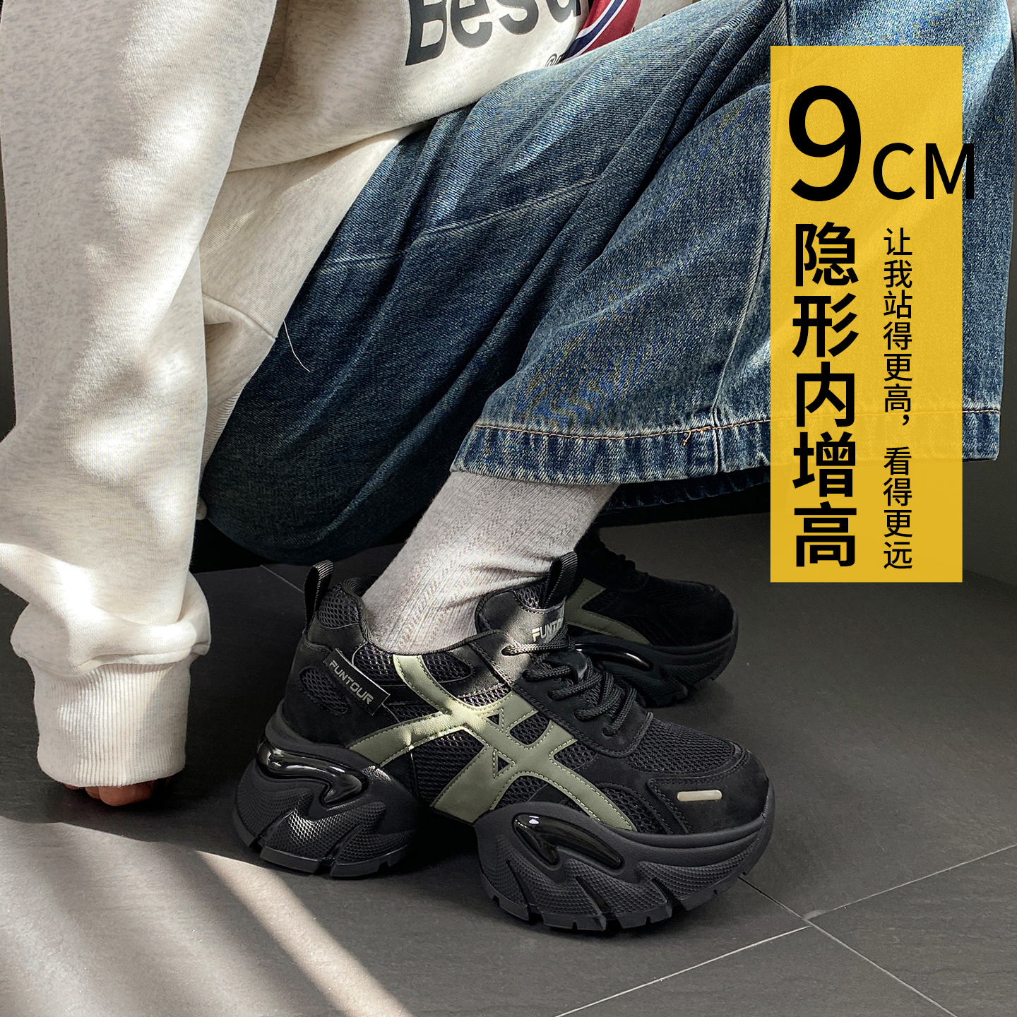 9cm内增高老爹鞋女2025新款秋冬绑带网面透气厚底轻便休闲运动鞋